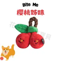 在飛比找蝦皮購物優惠-BITE ME 櫻桃姊妹 寵物玩具 寵物紓壓 狗玩具 藏食玩