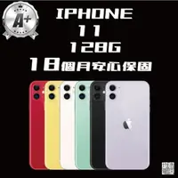 在飛比找momo購物網優惠-【Apple】A+級福利品 iPhone 11(128G/6