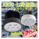 台灣現貨實體店面【基礎照明旗艦店】(WPV272-9)LED-9W AR70燈泡 全電壓 保固一年 採用OSRAM晶片 散熱鋁