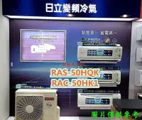 在飛比找Yahoo!奇摩拍賣優惠-◎金長美◎HITACHI 日立冷氣 回函1千《標按》RAS-