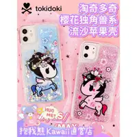 在飛比找ETMall東森購物網優惠-tokidoki淘奇多奇櫻花獨角獸Xs適用于蘋果11proM