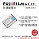 ROWA 樂華 FOR FUJI 富士 NP-95 NP95 FNP-95 FNP95 電池 外銷日本 原廠充電器可用 全新 保固一年 FUJIFILM fujifilm