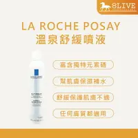 在飛比找樂天市場購物網優惠-LA ROCHE POSAY 溫泉舒緩噴液 300ML【8L