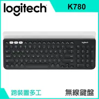 在飛比找PChome24h購物優惠-羅技 K780 Multi-Device 跨平台藍牙鍵盤 (