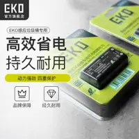 在飛比找ETMall東森購物網優惠-EKO ABC感應首次使用充滿垃圾桶