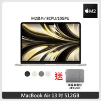 在飛比找法雅客網路商店優惠-(送13吋筆電包) Apple MacBook Air 13