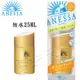 資生堂-2012年( ANESSA)安耐曬『 小金瓶25ml 』防水.防護乳液-不需卸妝油