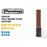 在飛比找蝦皮購物優惠-現貨 Dunlop POLY BROWN STRAP D07