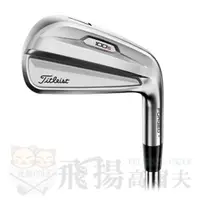 在飛比找蝦皮購物優惠-【飛揚高爾夫】'21 Titleist T100S II 鐵