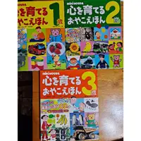 在飛比找蝦皮購物優惠-《喜歡就買》Miki HOUSE全日文童書【隨書附贈CD共3