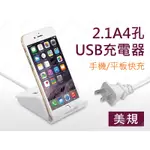 ㊣娃娃研究學苑㊣(美規)2.1A4孔USB充電 4孔多功能充電 手機/平板支架充電插座 適用安卓蘋果(PPA0300)