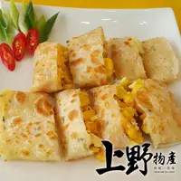 在飛比找PChome24h購物優惠-【上野物產】酥脆原味蛋餅皮(1200g/20片/包) x4包