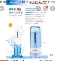 在飛比找蝦皮購物優惠-ORALDEN 歐樂登 脈衝式攜帶型沖牙機 沖牙機 洗牙機