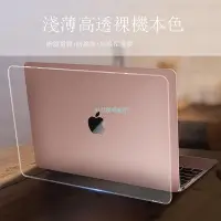 在飛比找Yahoo!奇摩拍賣優惠-MacBook保護套蘋果筆記本電腦 保護殼 Air 11.6