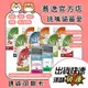 免運 法米納 Farmina N&D 貓咪無穀飼料/頂級天然/處方/海洋/貓咪飼料/貓乾糧 1.5kg/2kg