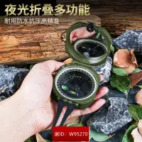 在飛比找露天拍賣優惠-多功能地質羅盤儀高精度戶外多功能指北針防水指南針 地質羅盤錶