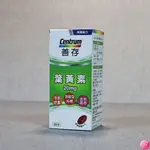 CENTRUM 善存 葉黃素 20MG 60粒 美國進口