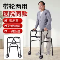 在飛比找樂天市場購物網優惠-雅德行動不便老人助行器手術后拐杖助步器康復訓練器材走路扶手架