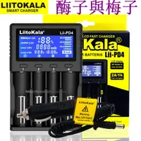 在飛比找蝦皮購物優惠-【熱銷】LiitoKala Lii-PD4 18650 26