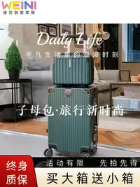 在飛比找Yahoo!奇摩拍賣優惠-箱子子母鋁框行李箱可坐可登機女20寸大容量耐磨旅行箱男24拉