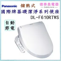 在飛比找Yahoo!奇摩拍賣優惠-可議價~Panasonic【DL-F610RTWS】國際牌基