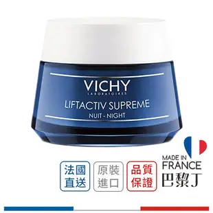 薇姿 R激光賦活再生晚霜 15ml 50ml VICHY【巴黎丁】