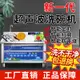 洗碗機商用飯店超聲波新款水槽全自動洗碗神器一體機洗碗機全自動