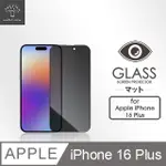 METAL-SLIM APPLE IPHONE 16 PLUS 0.3MM 防窺全滿版9H鋼化玻璃貼