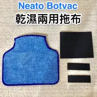 在飛比找蝦皮購物優惠-Neato Botvac D70 D75 D80 D85 D