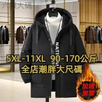 在飛比找蝦皮購物優惠-5XL-11XL 大尺碼防風外套 大尺寸風衣 大尺碼中長款外