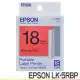 EPSON LK-5RBP 粉彩系列紅底黑字 標籤帶 (寬度18mm)