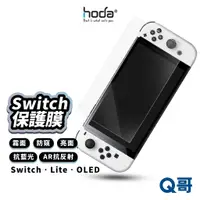 在飛比找蝦皮商城優惠-hoda Switch2.5D保護貼 Lite OLED 亮