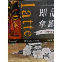 在飛比找蝦皮購物優惠-雷丘鋪 即品拿鐵西雅圖 無加糖二合一咖啡 21公克 X 10