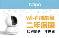 在飛比找Yahoo!奇摩拍賣優惠-全新含發票~TP-Link Tapo C200 wifi無線