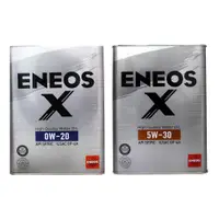 在飛比找蝦皮購物優惠-【易油網】ENEOS X 0W20 5W30 新日本石油 S