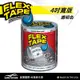 FLEX TAPE強固型修補膠帶/ 4吋寬版/ 透明