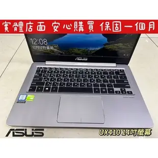 【ASUS UX410 UX410U I7 7500U 8G 雙硬碟 超輕薄 二手機 中古機 文書】14吋