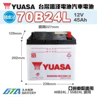 在飛比找蝦皮購物優惠-✚久大電池❚ YUASA 湯淺電池 70B24L 加水式 汽