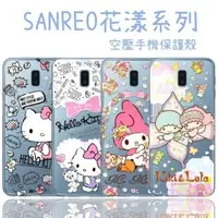 在飛比找森森購物網優惠-【Hello Kitty】三星 Samsung Galaxy