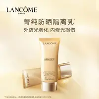 在飛比找蝦皮購物優惠-#新款#免运#＃Lancome蘭蔻菁純臻顏防曬隔離霜50ML