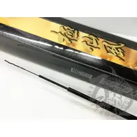 在飛比找蝦皮購物優惠-◎百有釣具◎SHIMANO 極仙風 鯽魚竿/鯉竿 振出手竿 