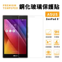 在飛比找松果購物優惠-ASUS華碩 Zenpad 8.0 Z380 Z380C Z