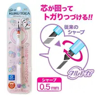 在飛比找Yahoo!奇摩拍賣優惠-三菱 Uni KURUTOGA 自旋自動鉛筆 0.5mm 雙