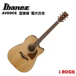 IBANEZ AVD9CE 面單板電木吉他【I.ROCK 愛樂客樂器】
