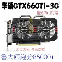 在飛比找蝦皮購物優惠-【免運下殺】華碩GTX650 750TI 760 RX460