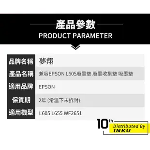 EPSON廢墨收集盒 L605 L655 WF2651 廢棄墨水收集盒 廢墨收集墊 維護箱 廢墨盒 廢墨倉