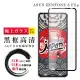 ASUS ZENFONE 8 Flip 保護貼日本AGC全覆蓋玻璃黑框高清鋼化膜
