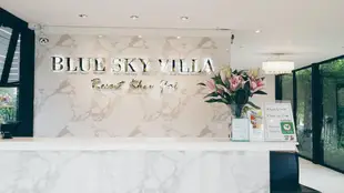 藍天別墅 - 考艾度假村Blue Sky Villa Khaoyai Resort