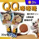 QQ狗狗雞肉乾棒棒糖(寵物零食/狗狗零食)