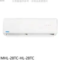 在飛比找PChome24h購物優惠-海力 定頻分離式冷氣(含標準安裝)【MHL-28TC-HL-